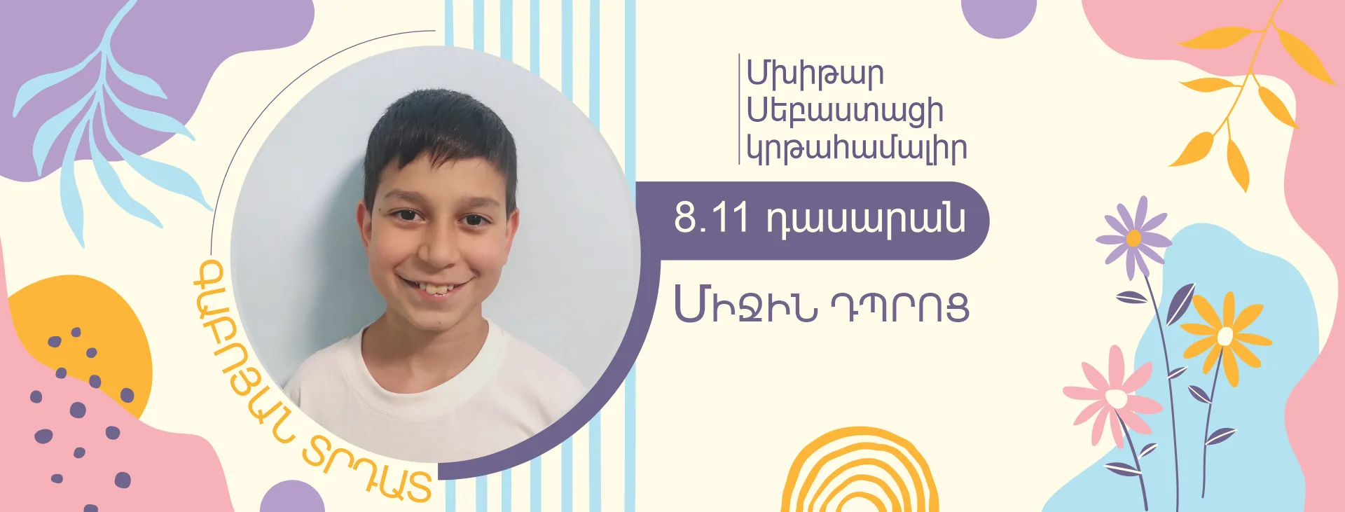 Տրդատ Գաբոյանի բլոգը